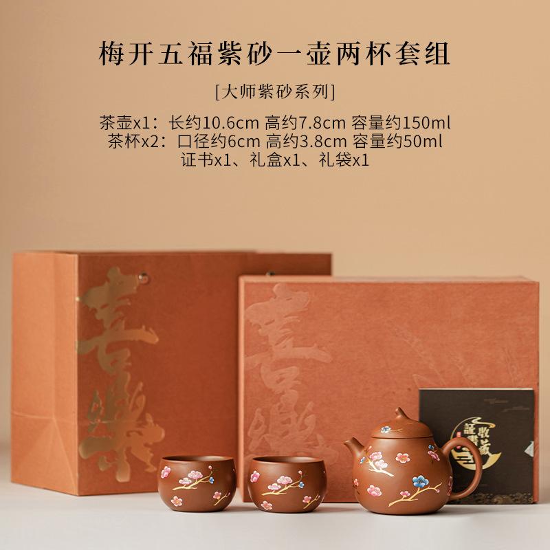 

Квітка сливи П ять благ Пурпуровий глиняний чайний сервіз Повний набір Естетичний набір для чайної церемонії Набір чайника та чашок Чайні предмети Ремесло