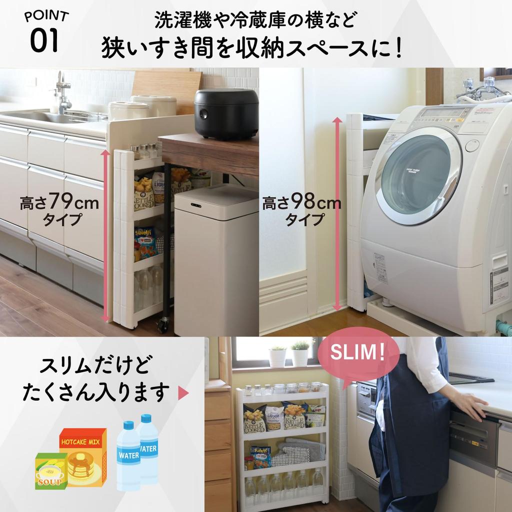 YAMAZEN Smart Wagon Short with Gap x 55cm x 79cm Easy White Casters, Slim, Storage, 10.5cm (W) (D) (H), Kitchen/Bathroom Storage, Assembly,