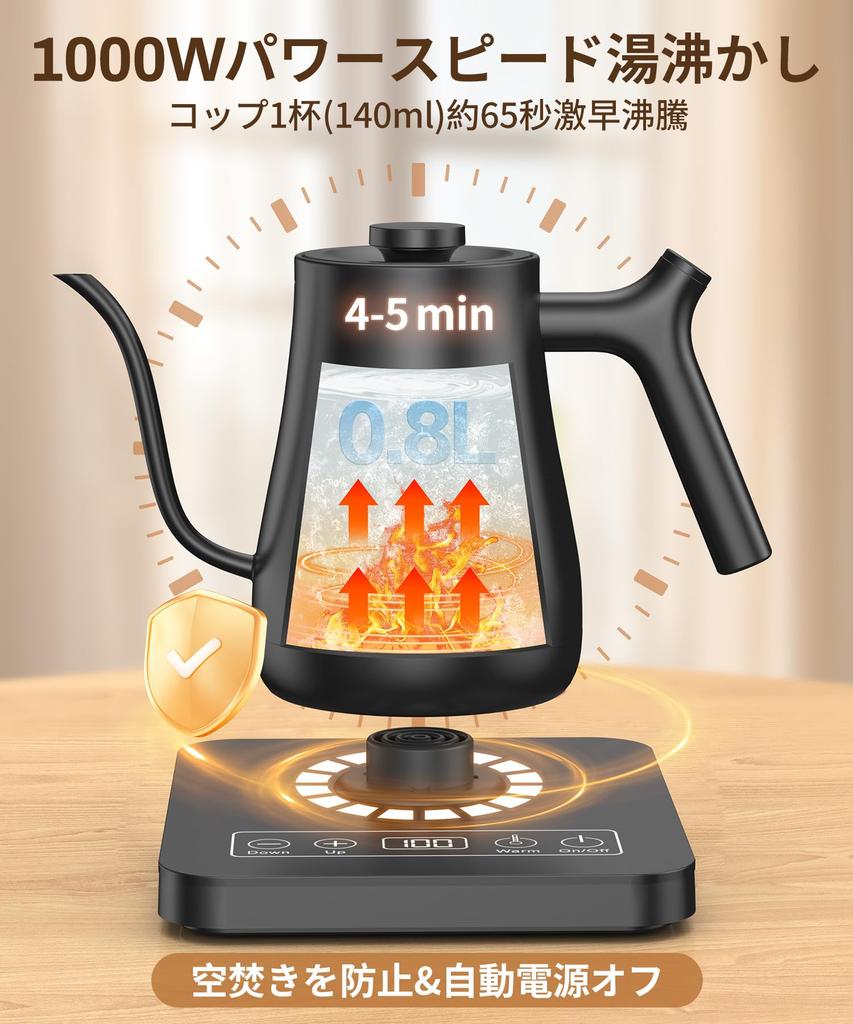 Electric Coffee Kettle with Temperature Increment Temperature Keep Warm Drip Dry Boil Automatic Power Compact Narrow PSE Japanese Instruction Manual