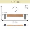 Tamatoshi Wooden Hanger Hooks, 360-Degree Rotating, Non-Slip, for Pants, Trousers, Slacks, and Skirts, Made of Natural, High-Quality Wood, Stylish, St