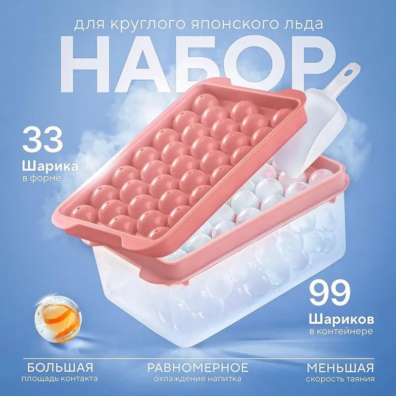 

Creative Omemade Ice Ball Холодильник для льда Сферический лоток для льда One Size розовый