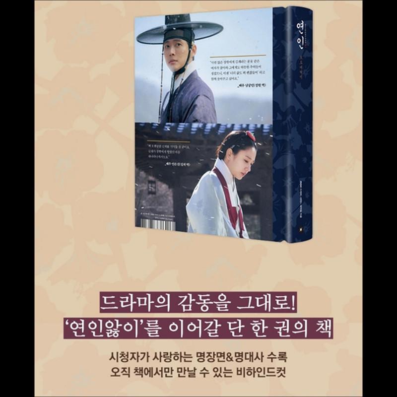 My Dearest Photo Essay / Kdrama