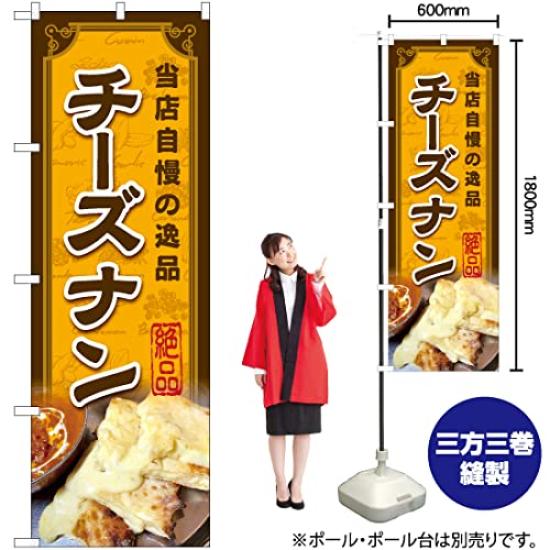 Banner Cheese Naan Indian Cuisine Curry to Banner Flag Signboard Poster Tapestry Customer Attraction - YN-7548 - - (Made Order) - - - - -