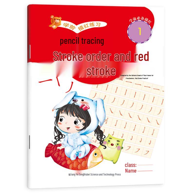 Kindergarten to Primary Transition: Chinese Pinyin, Numbers, Characters & Math Practice Book