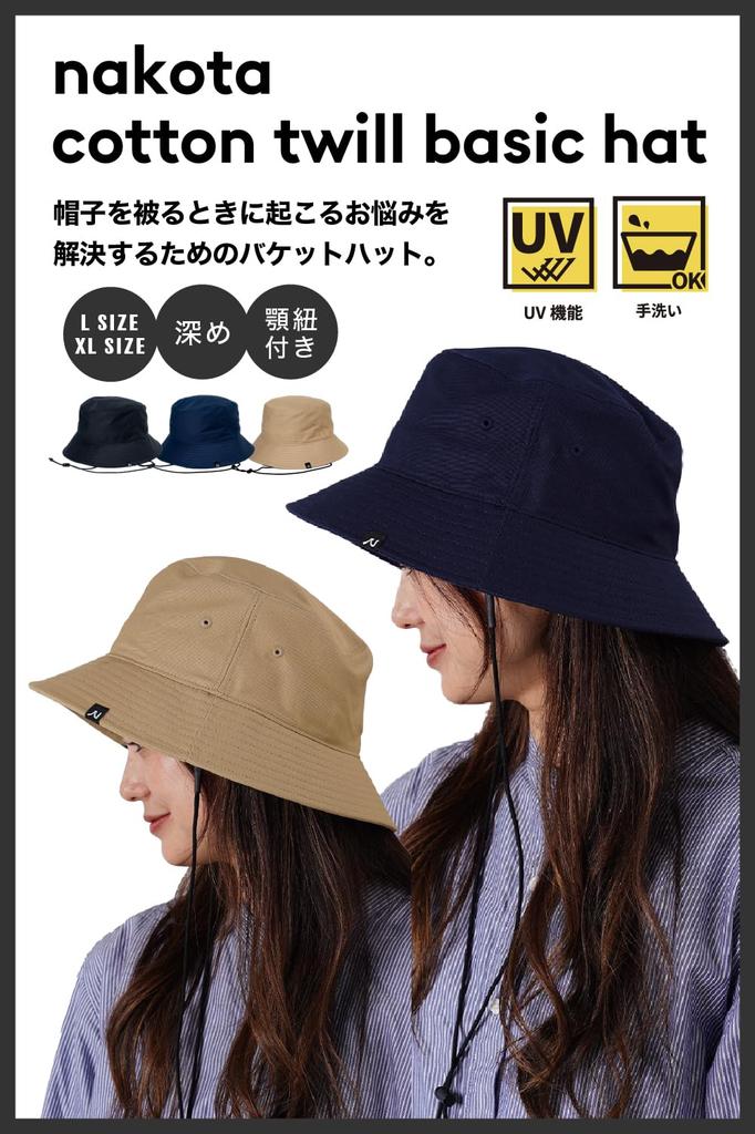 Nakota Cotton Twill Basic UV Adjustable with Chin for Outdoor Size L Beige Hat, Protection, Water-Repellent, Size, Breathable, Strap, Foldable, Use,