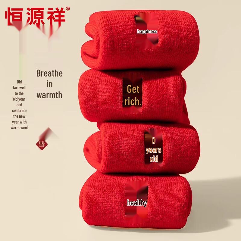 Hengyuanxiang Jahr der Schlange Bestickte Rote Wollmischsocken