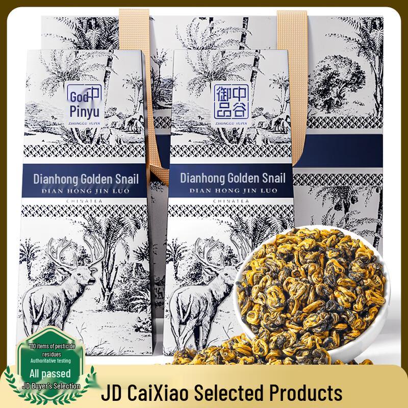 Zhonggu Yupin Premium Yunnan Dianhong Black Tea