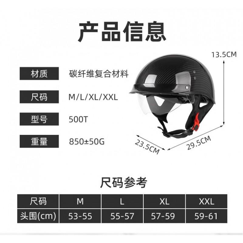 Carbon Fiber Half Helmet Motorcycle Scooter Electric Bike 3C Certified Lightweight UnisexUse Adult M L XL XXL