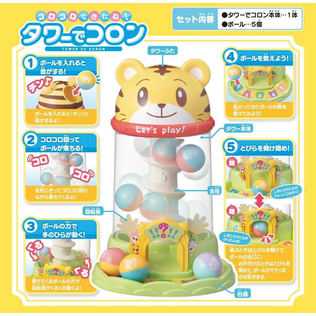 Happinet Shimajiro Roll-Roll Tower Roll-Roll (Ages 1.5+)