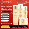 Tong Ren Tang Lingzhi Firming Skincare Gift Set