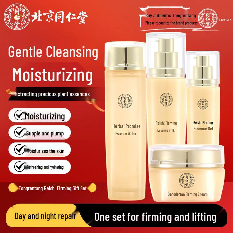 

Tong Ren Tang Lingzhi Firming Skincare Gift Set