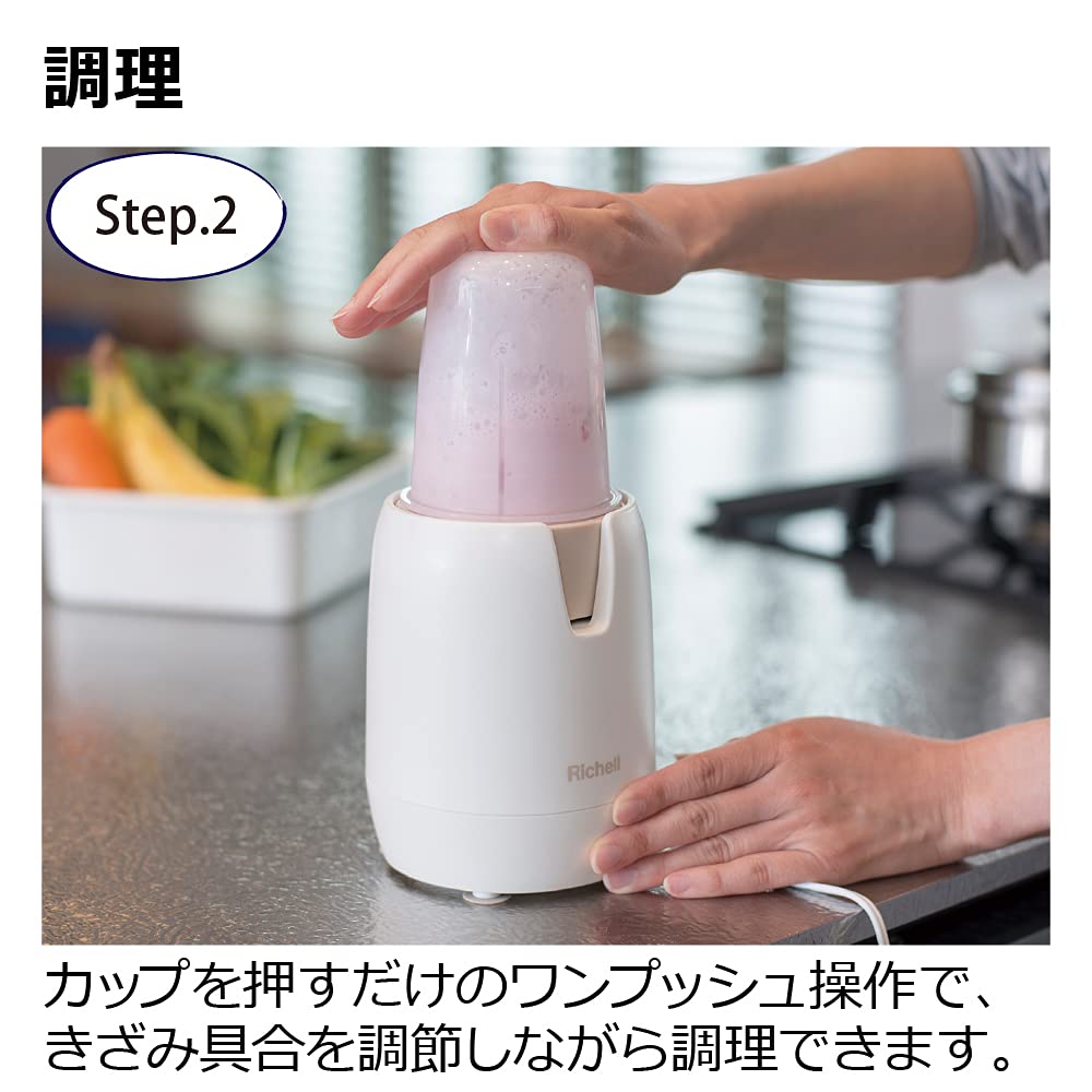 Richell Electric Blender Baby Food Chef