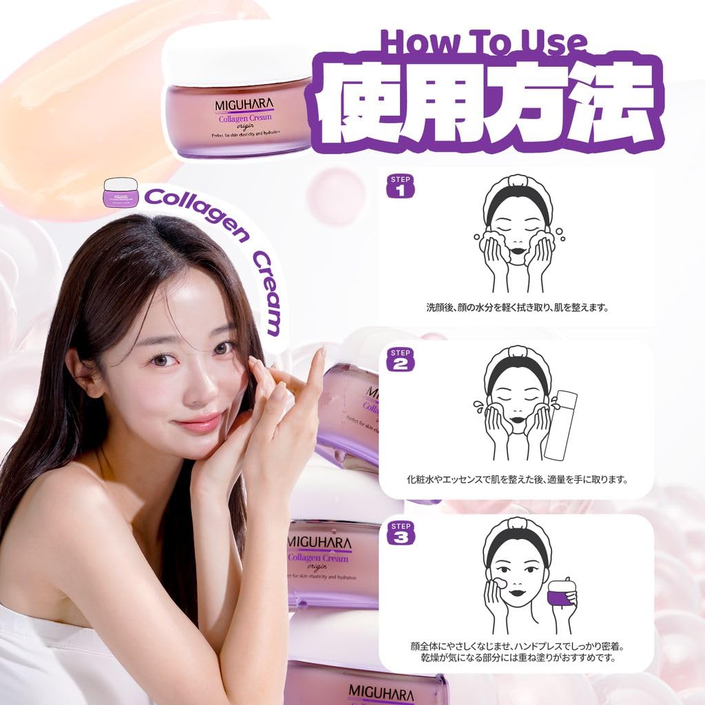MIGUHARA Collagen Cream Origin 50ml Moisturizing and Glowing Finish Delicate Texture