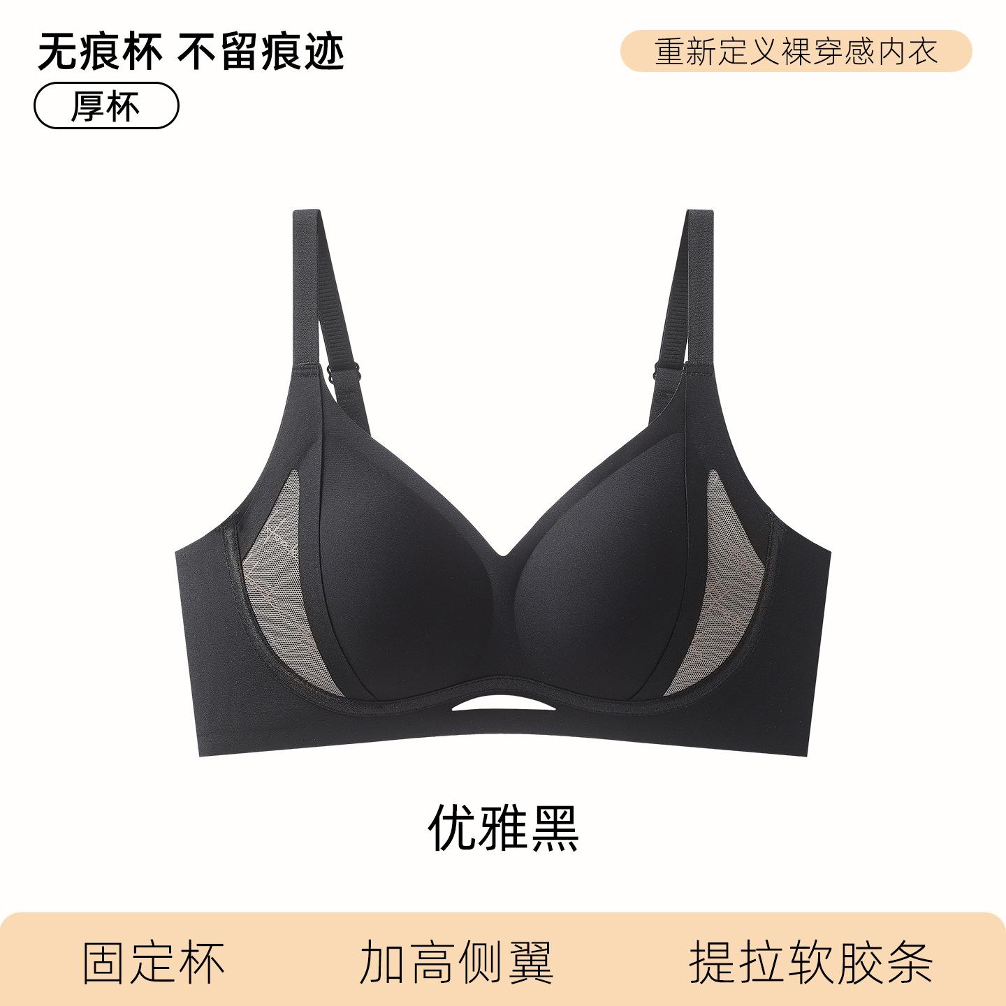 

Liquid foundation, pull jelly glue, gather movement, thickness, anti-sagging, no steel ring text bra, new model. 2xl (thin cup - suitable for 62.5-70kg )