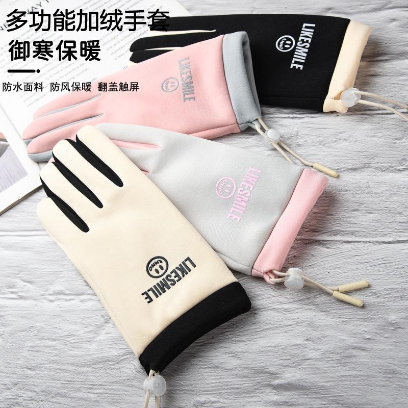 Gloves Women Autumn and Winter Warm Fleece Riding Driving Waterproof, Cold and Windproof Outdoor Flip Non-slip Gloves