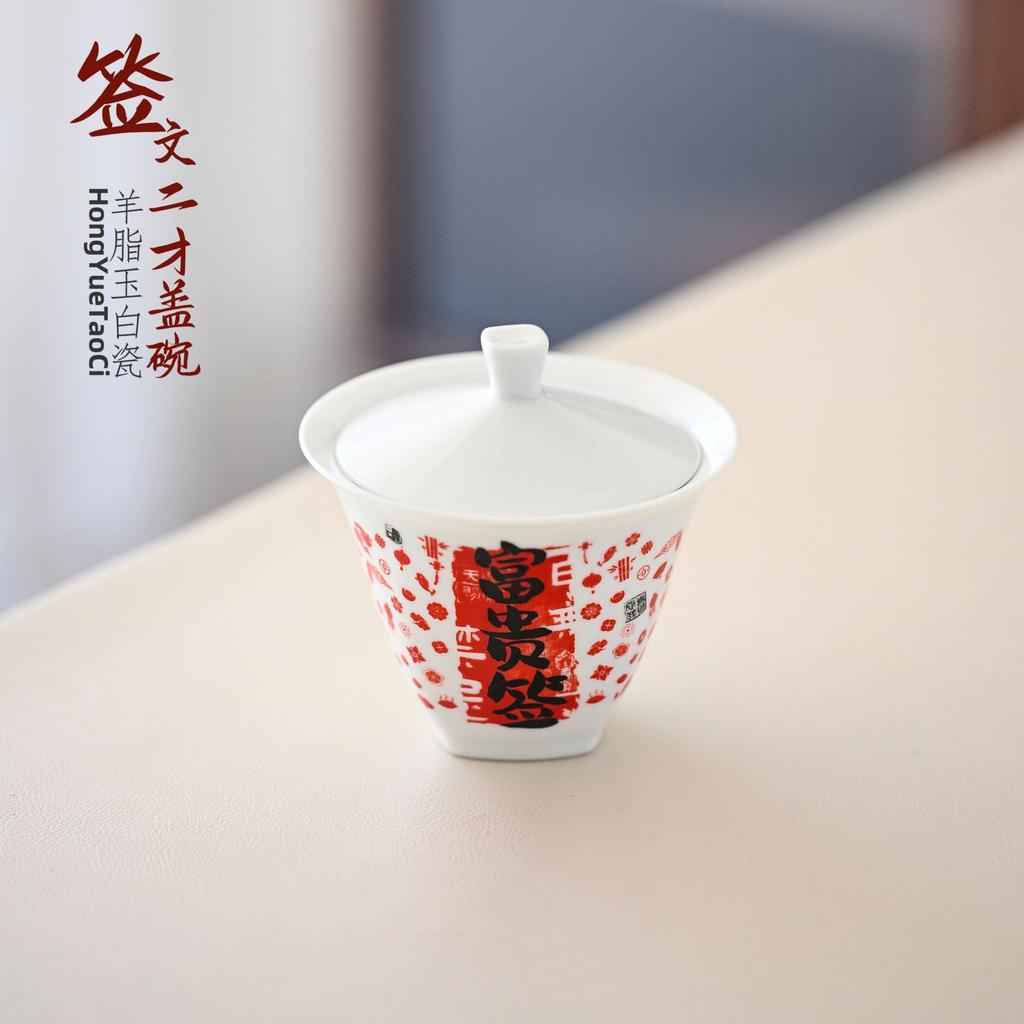 White Porcelain Cover Bowl, Single Large, High-End Tea, Two Talent Cover Bowl, Hand-Painted Kung Fu Rich And Noble Signature, Tea Cup Hand-Held Bowl