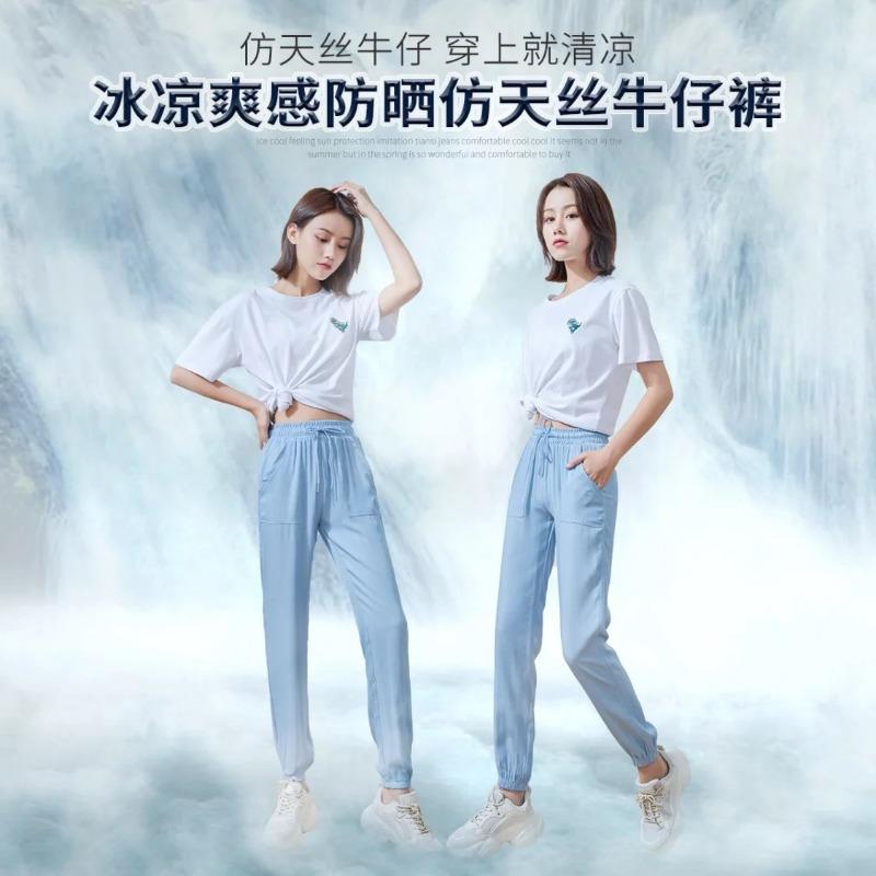 New ice silk jeans women's summer high waist loose nine-point casual tied feet Harlan pants women's summer