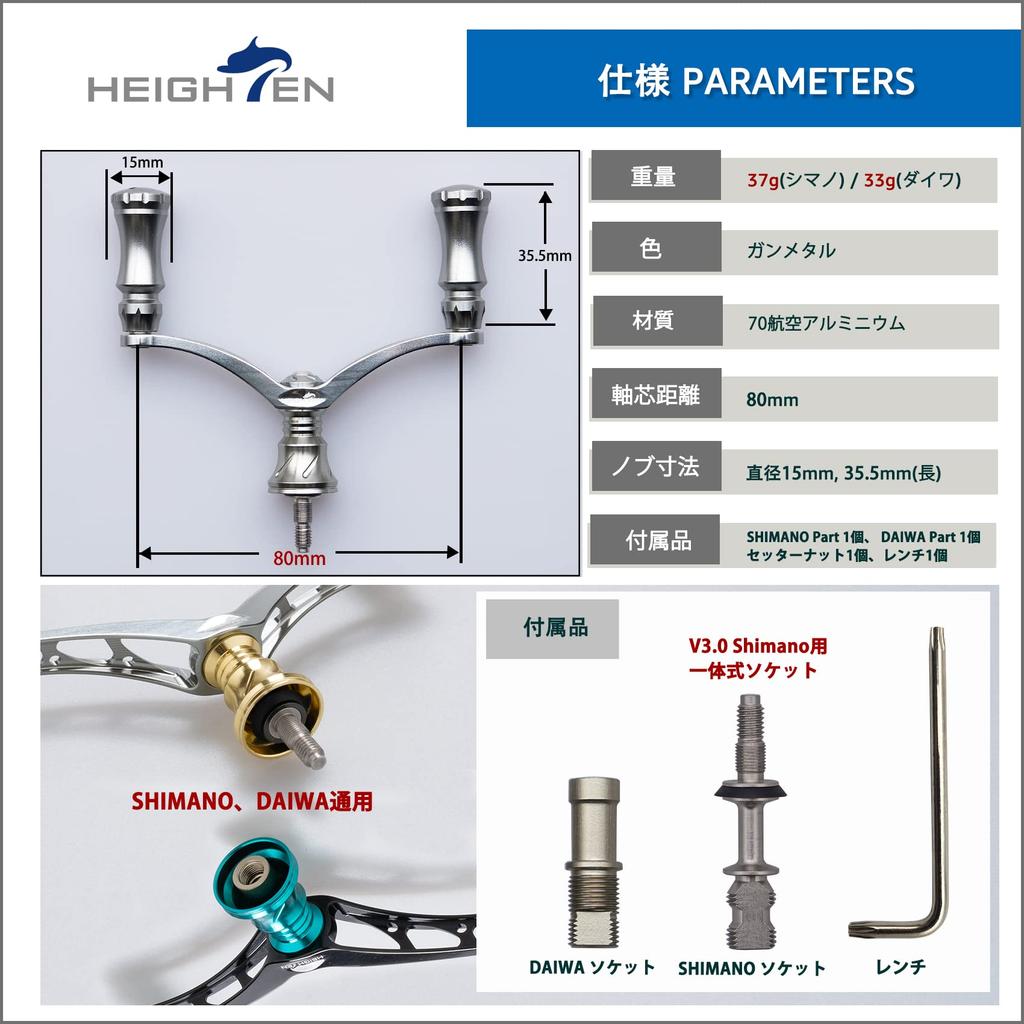 HEIGHTEN 80mm Reel Handle with 15mm Knob, Compatible with Shimano and Daiwa Spinning Reels, Chess Series (Gunmetal) (667)