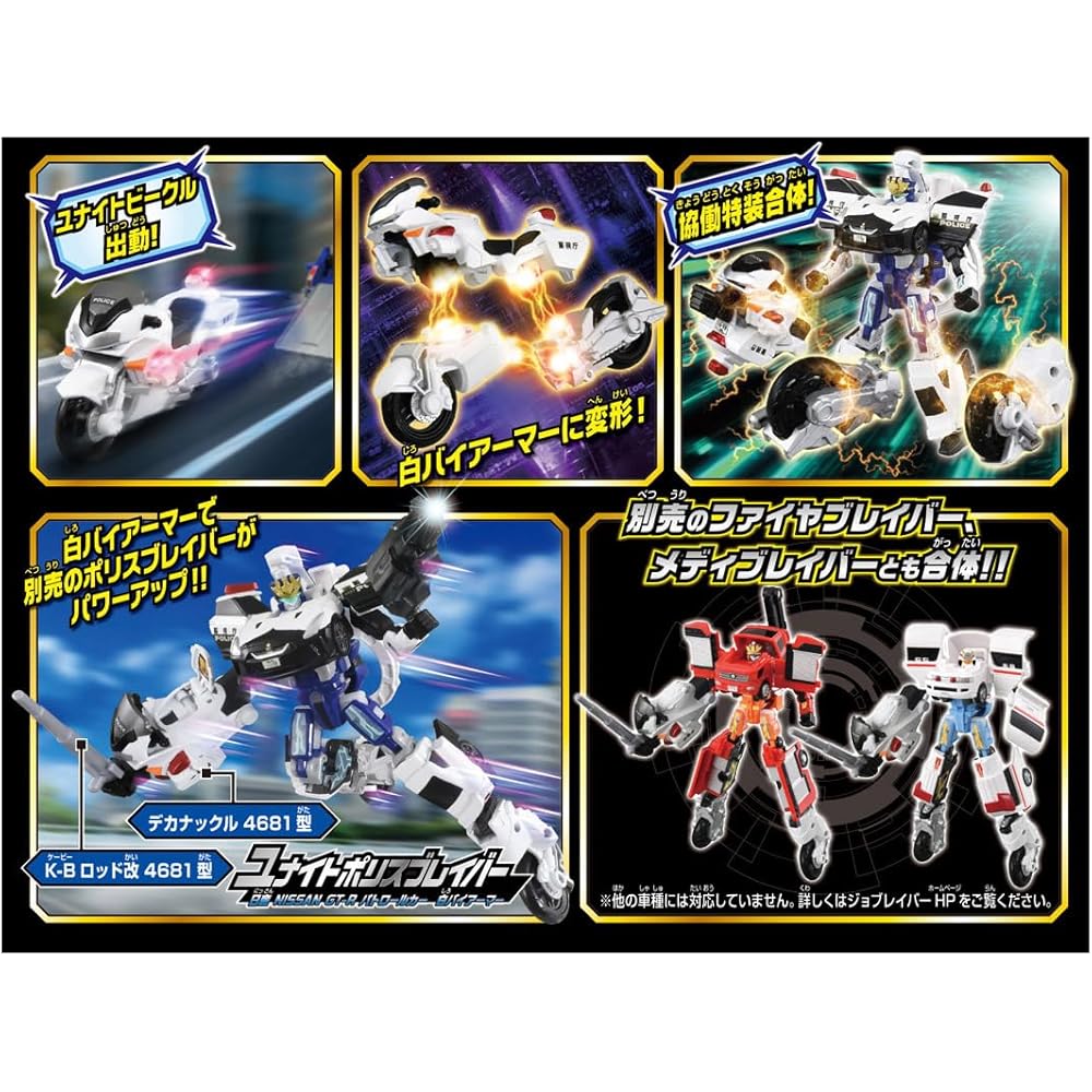 Takara Tomy Tomica Job Labor Police Unite Vehicle White Motorcycle Toy for Ages 3 and Up