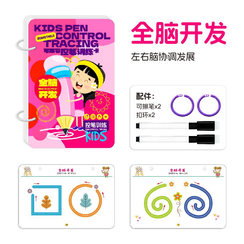 

Обучение контролю за ручкой, дети могут стирать написанное ручкой, карточка для практики, введение в раннее образование в детском саду, базовая практика каллиграфии красный