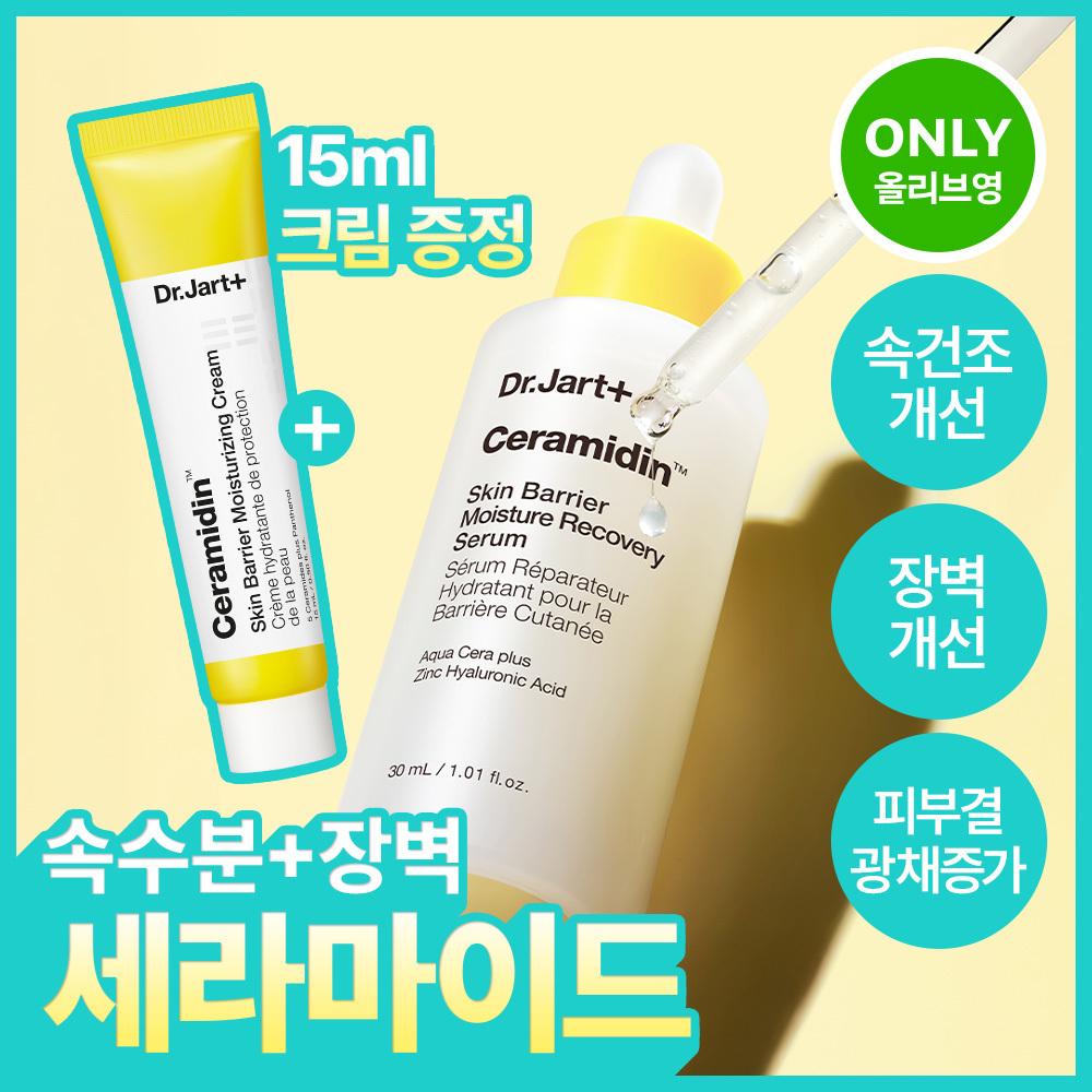 Dr.jart [new Exclusive Planning Soothing Serum] Dr.jart Ceramidine Skin Barrier Moisture Recovery Serum 30ml Project  + Cream 15ml