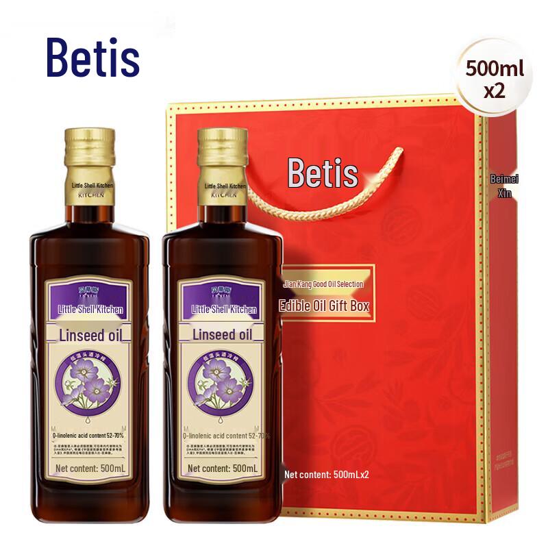 BETIS Xiaobei Kitchen Cold Pressed Flaxseed Oil Gift Set