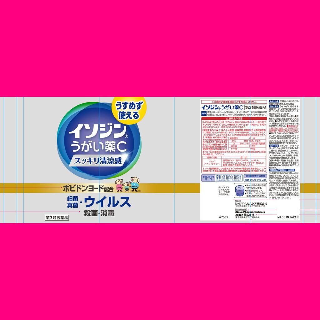 Shionogi Healthcare Isojin Gargle Solution C 480ml Mouthwash Cold Aids [Pharmaceuticals] Efficacy: Sterilization, disinfection, and cleansing of the o