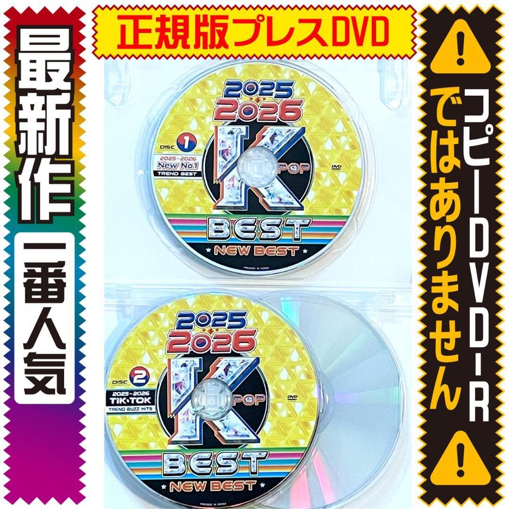 [USED] Best Western Mix DVD K-POP 2025-2026 Official Edition