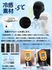 [Derpilo] Balaclava, Summer Face Cover, Cool Feel, UV Protection, Sun