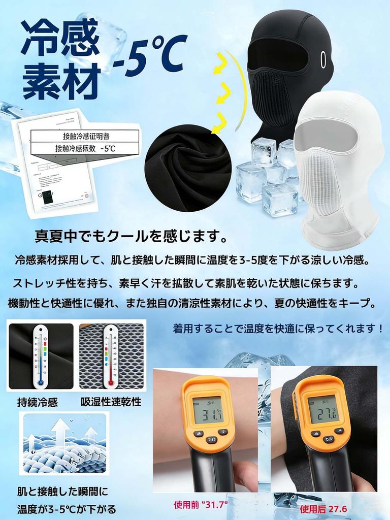 [Derpilo] Balaclava, Summer Face Cover, Cool Feel, UV Protection, Sun