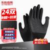 Loyoubaiyi Non-Slip Nylon Work Gloves