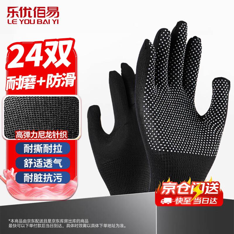 Нескользящие нейлоновые рабочие перчатки Loyoubaiyi One Size