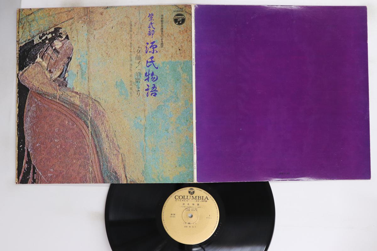 

LP Record HIROKO SEKI - Murasaki Shikibu Genji Monogataroi JX29 NIPPON COLUMBIA 1972 Japan Japanese Comedy/Spoken Word Used