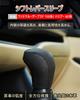 Kakash Toyota Genuine Leather Material Shift Knob Cover, Interior Custom