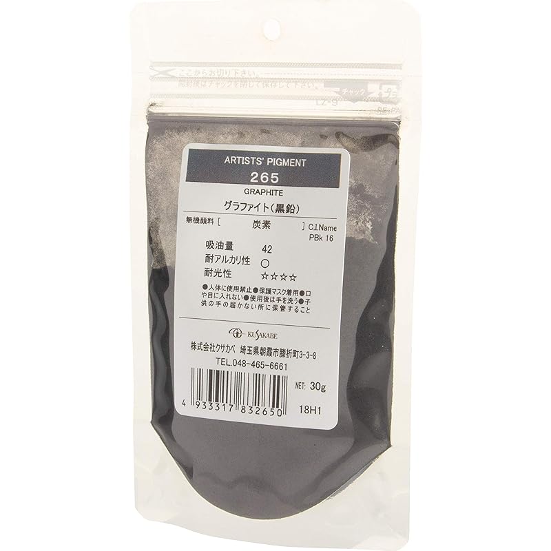 

Kusakabe pigment Graphite (graphite) 265 30g 383265