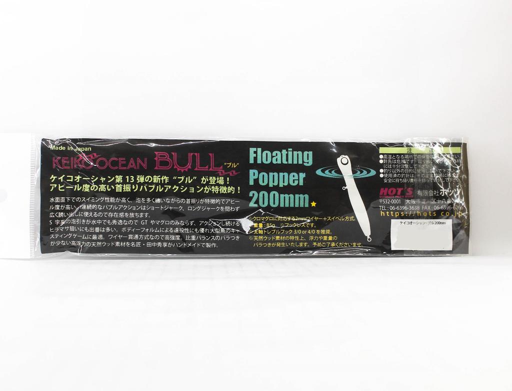 Hots Keiko Ocean Bull 200mm Floating South Sea Shell (6862)