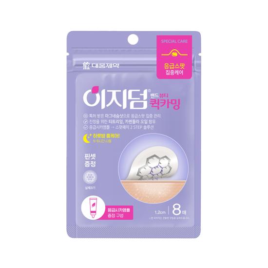 Easyderm Beauty Quick Calming 8-sheet promotion (+ 5ml Cica Ampoule)