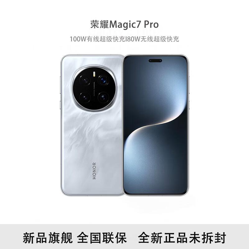 Honor Magic7 Pro 5G Smartphone (CN Version)