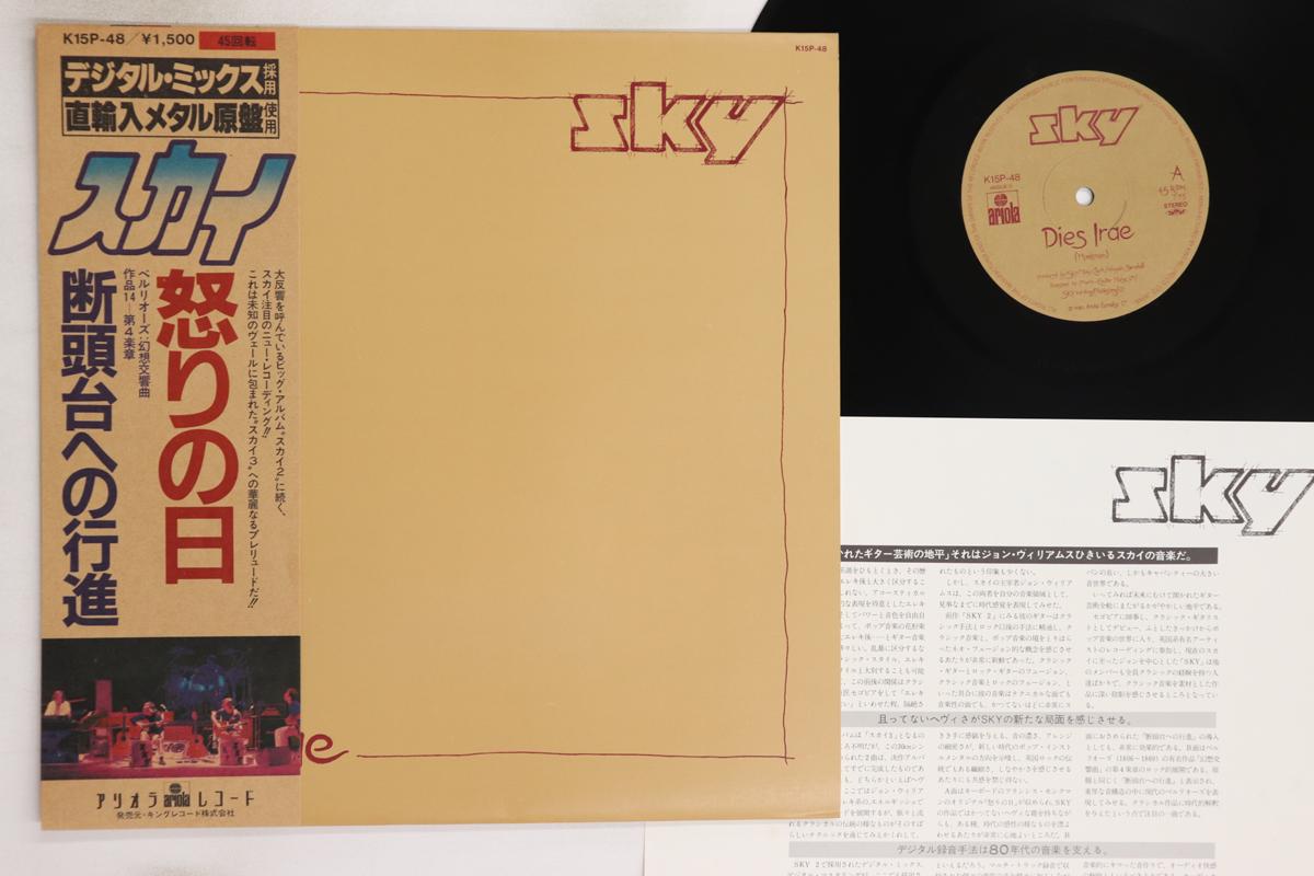 

12-дюймовая пластинка SKY - Dies Irae / Марш к эшафоту K15P48 ARIOLA 1980 Япония Оби Рок Б/У