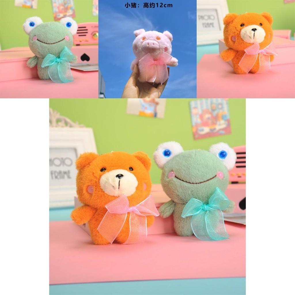 Soft Plush Bear Keychain Cute Frog Stuffed Animal Doll Machine Toy Bulk Gift