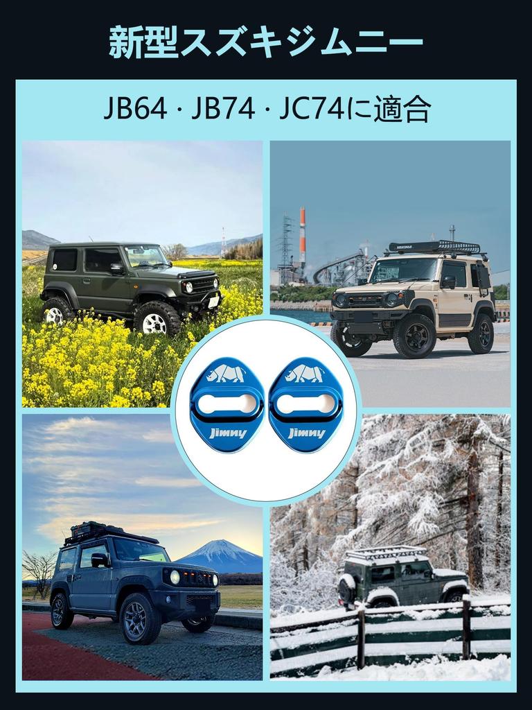 New Suzuki Jimney Striker Cover JB64 Jim Nisiera JB74 Door Lock Cover Door Striker