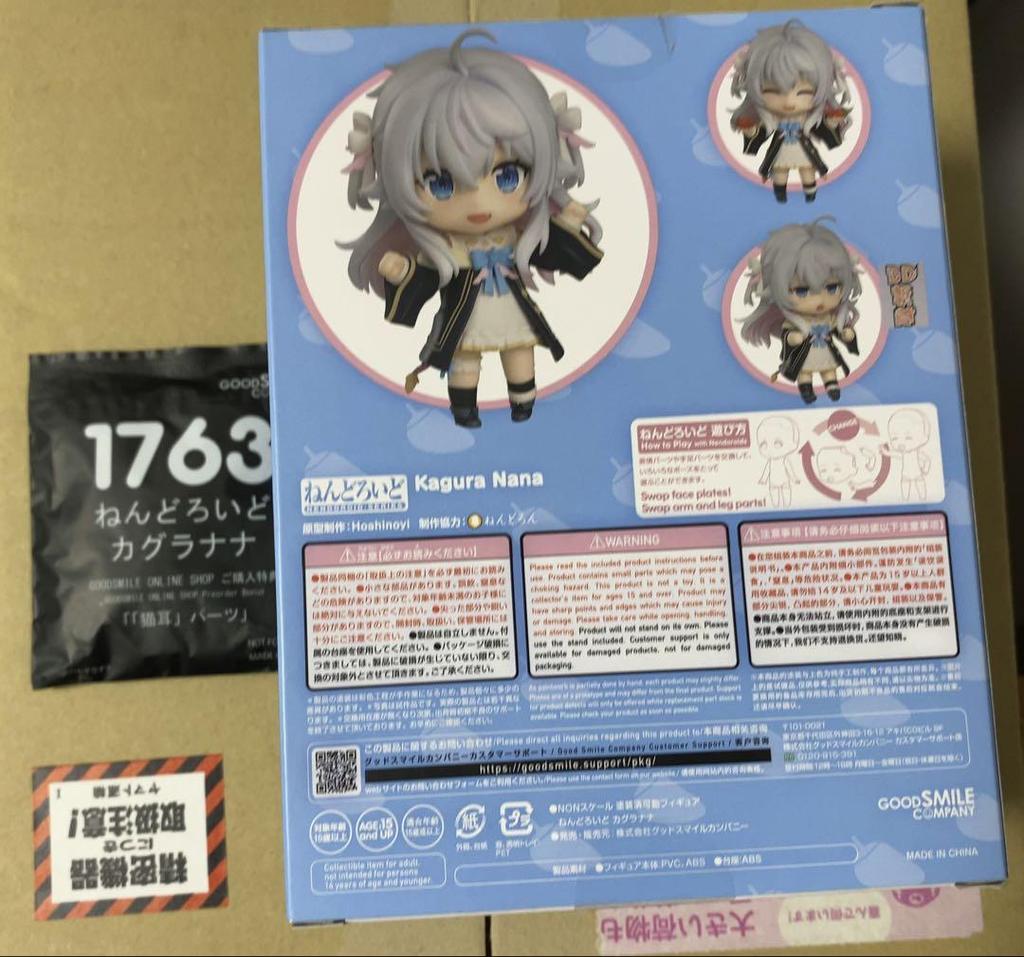 [USED] Nendoroid 1763 Kagura Nana comes with bonus cat ear parts