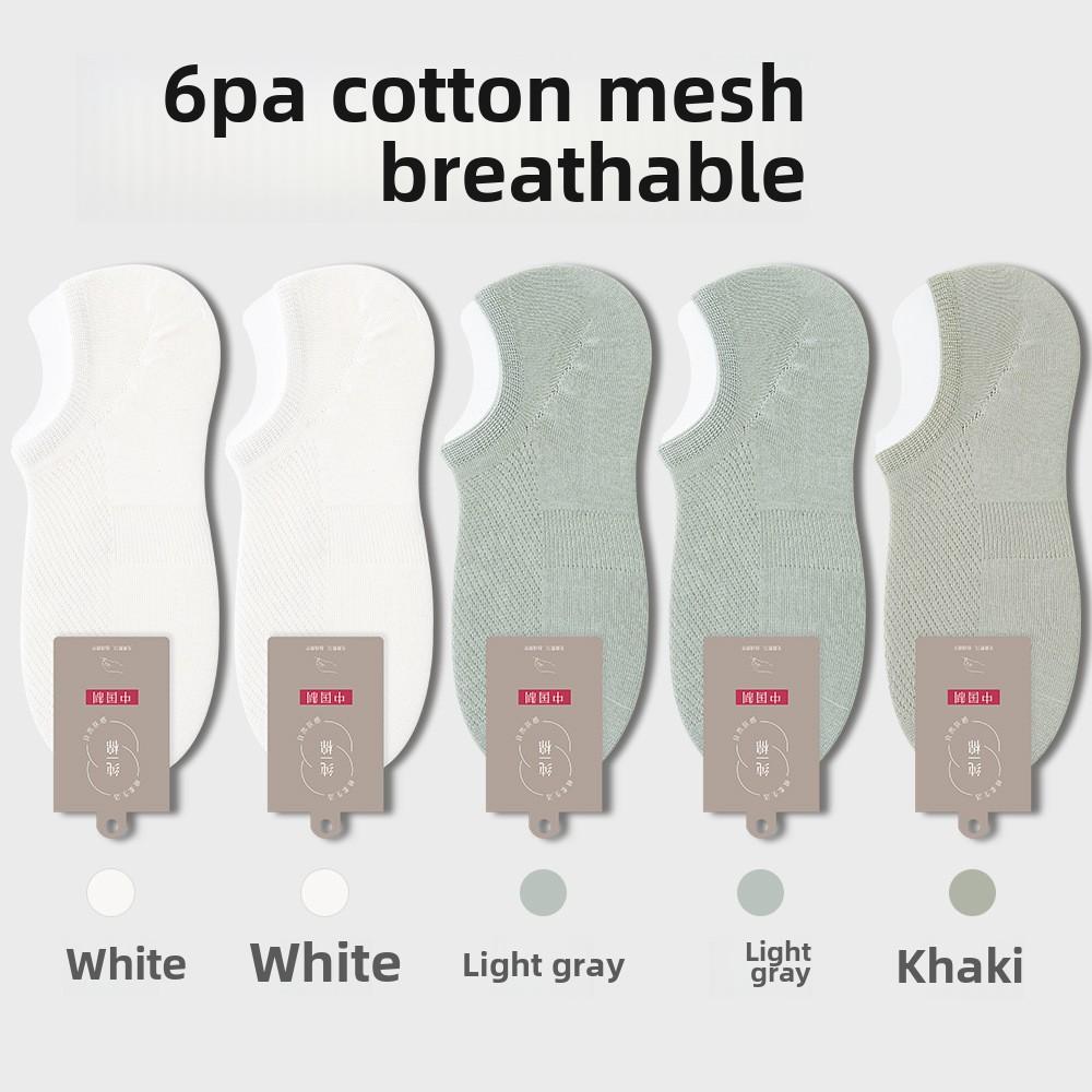 6 Pairs Men's Thin Summer Sweat Anti-bacterial Anti-bacterial Bone-less Shallow Invisible Boat Socks