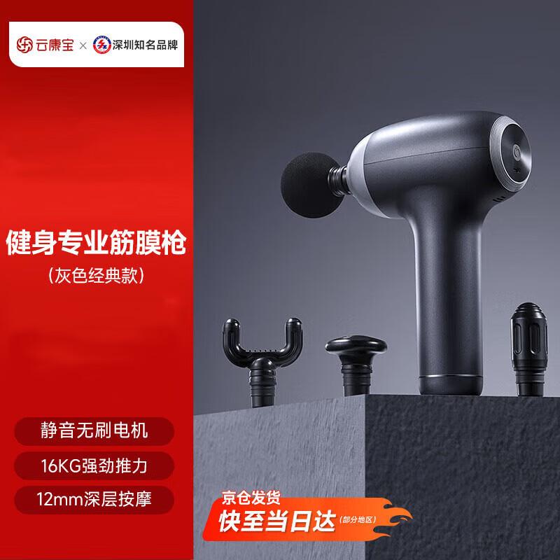 Yun Kang Bao CM40A Professional Percussion Massager