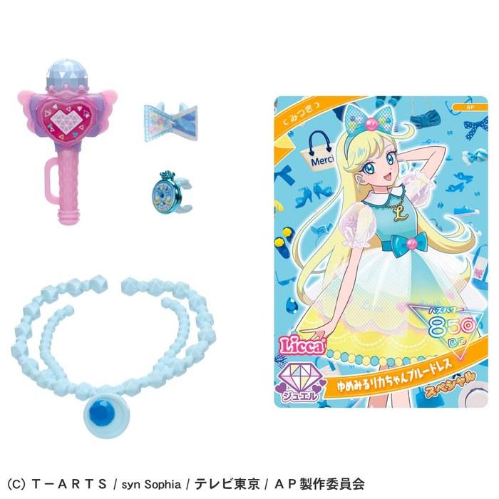 Takara Tomy Licca Doll Secret Eye Pretti Mitsuki x Tsubasa-chan Dress-Up Play Toy 6+