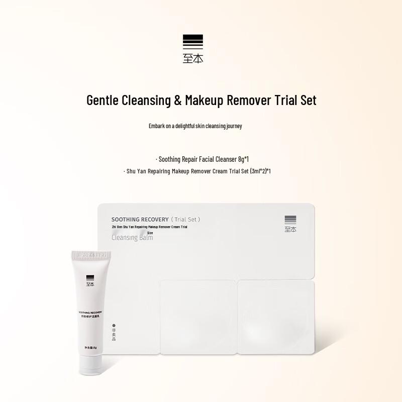 Zhi Ben Gentle Cleansing Trial Set