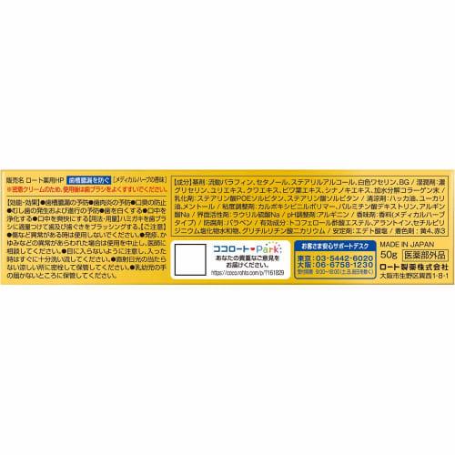 Rohto Pharmaceutical Hales Toothpaste, 50g (x 1)