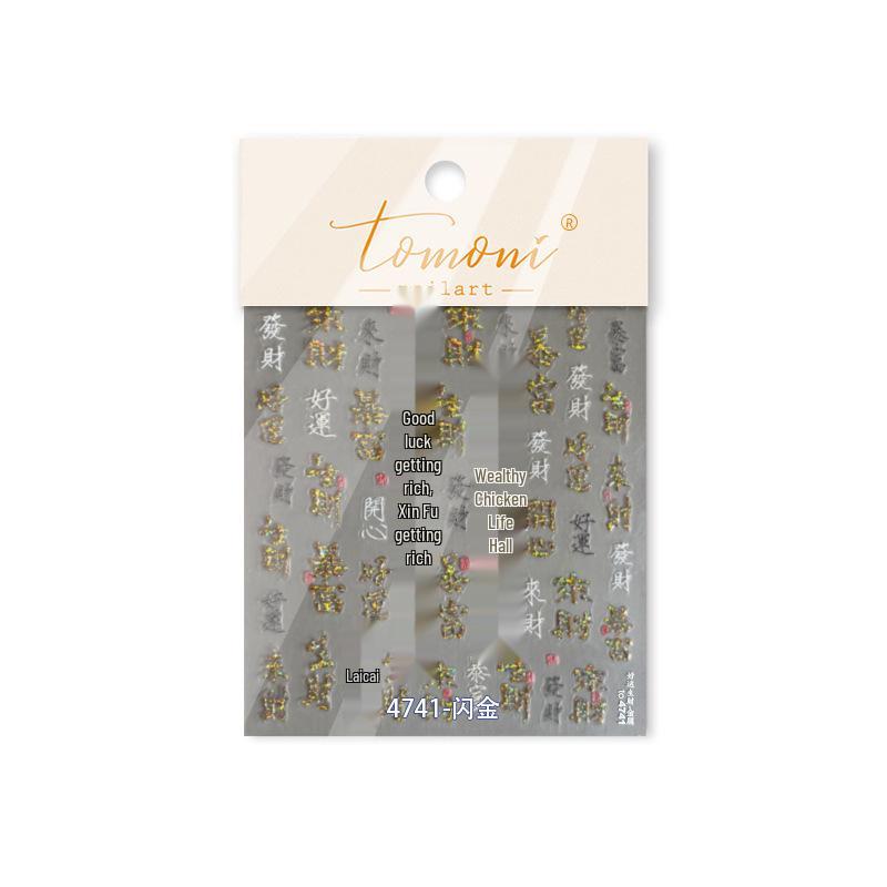 Autocolante de Unghii de Anul Nou Tomoni: Noroc și Avere Ștanțare la Cald, 2 Pachete