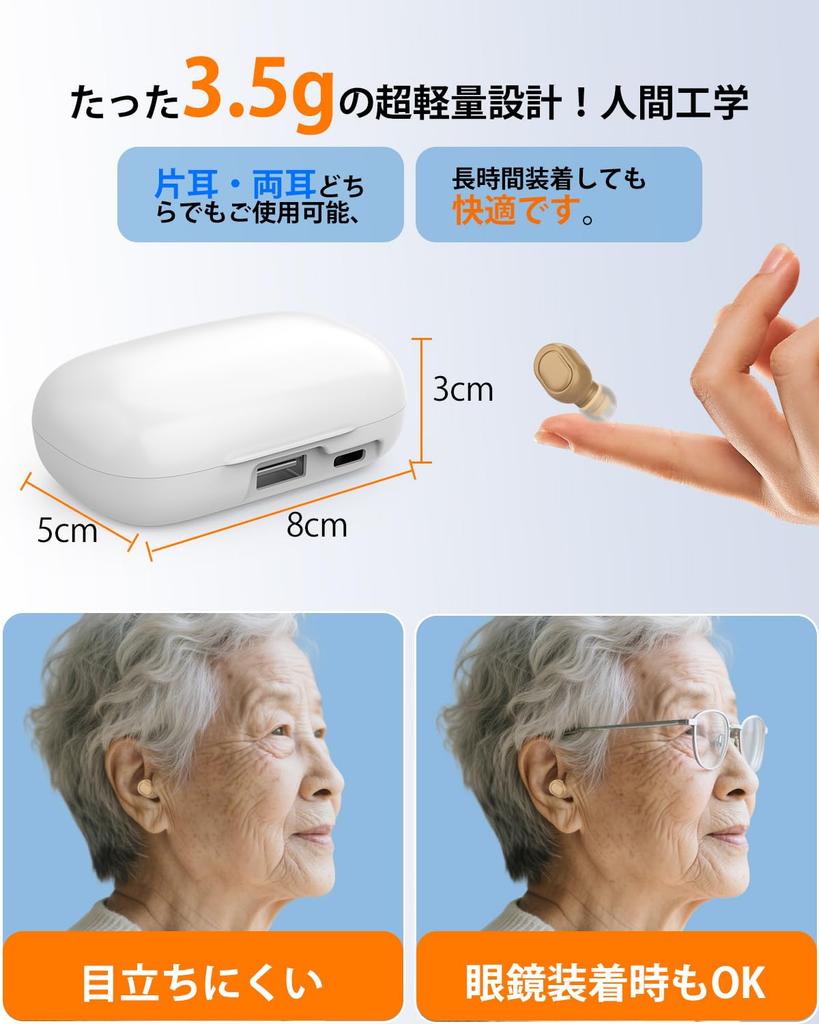 Hearing Amplifier for Shuonki New Easy Automatic Power Volume Up to Hours of Continuous 1200mAh Charging Case Adds 200 Hours of Noise Battery Level