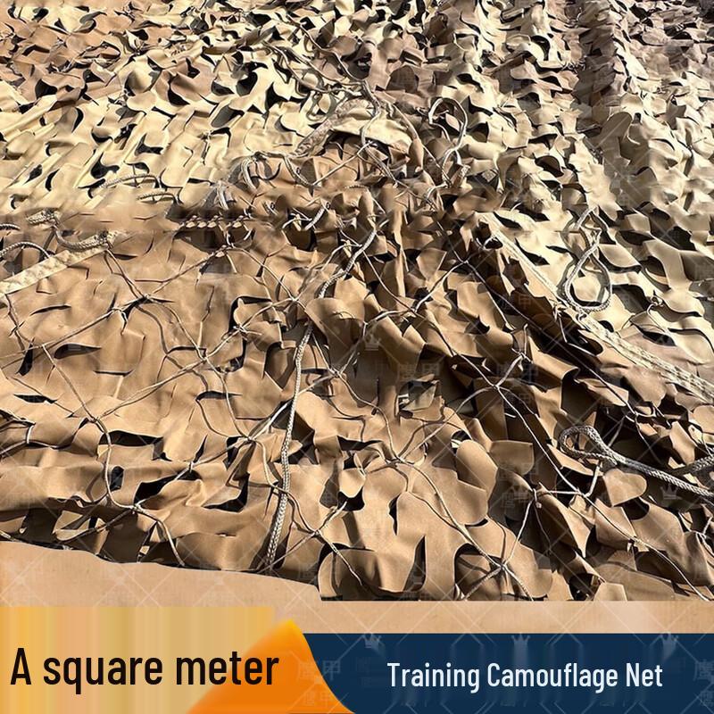 Многоспектральная маскировочная сеть Ying Jia